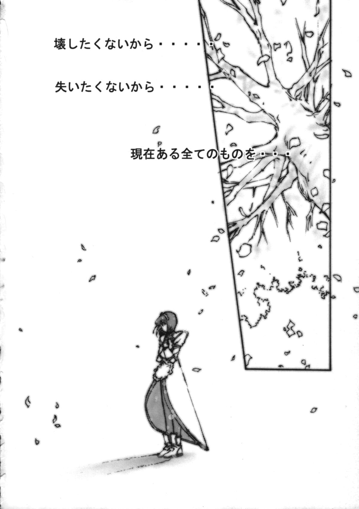 [BECT (青梅街人)] wish (鋼鉄天使くるみ)