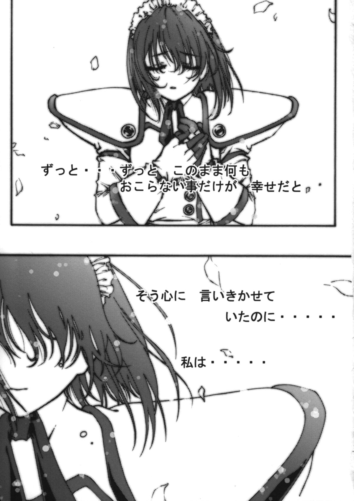 [BECT (青梅街人)] wish (鋼鉄天使くるみ)