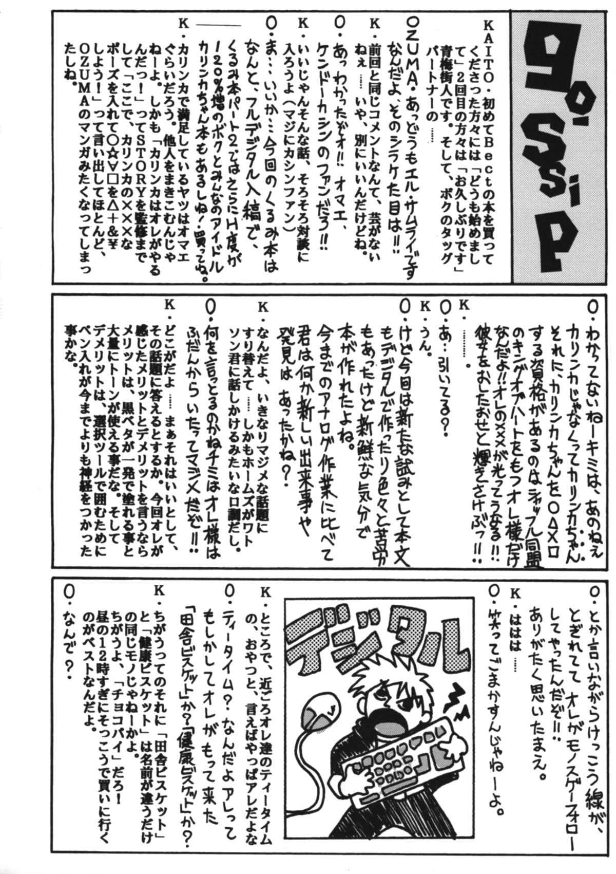 [BECT (青梅街人)] wish (鋼鉄天使くるみ)