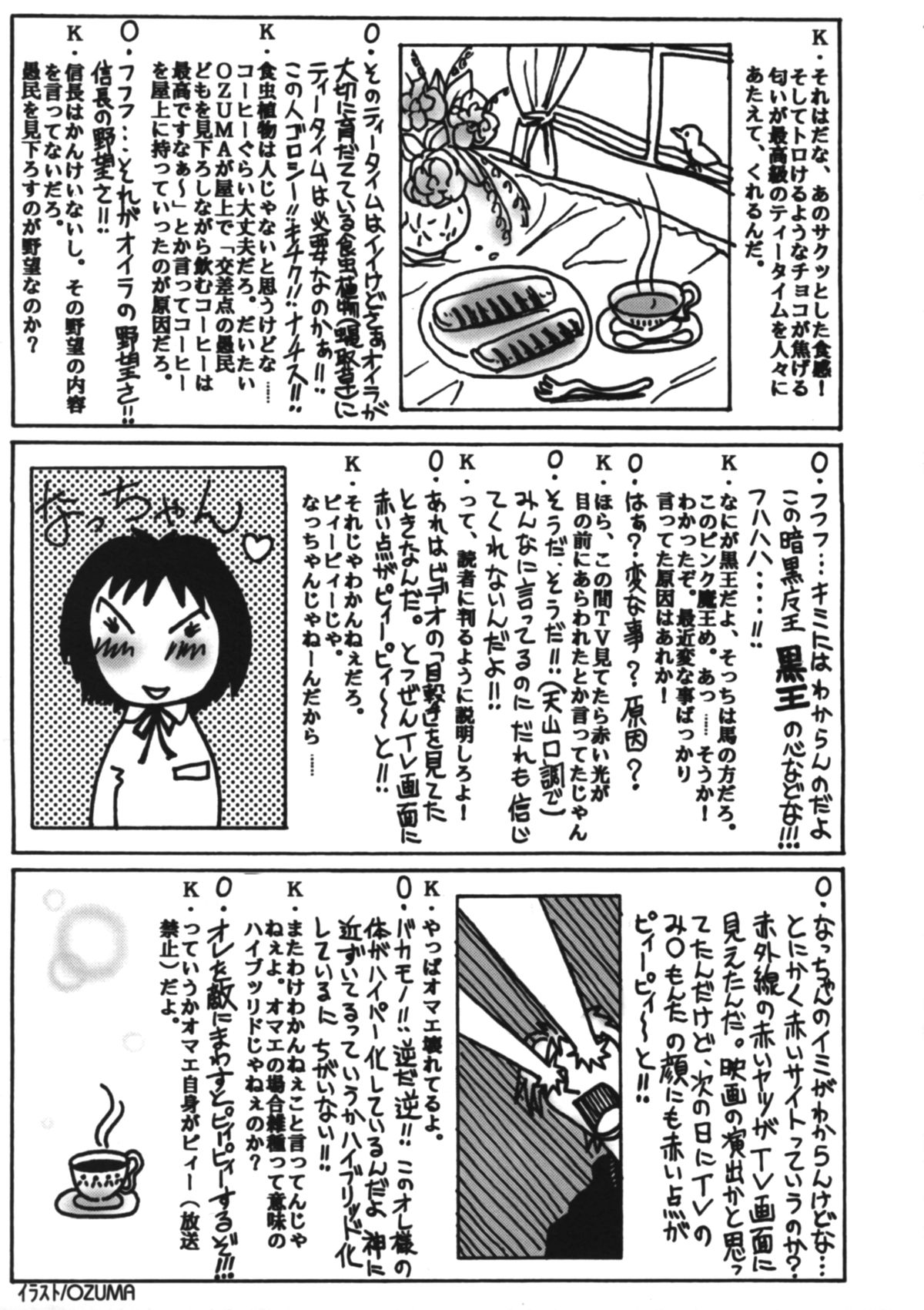 [BECT (青梅街人)] wish (鋼鉄天使くるみ)