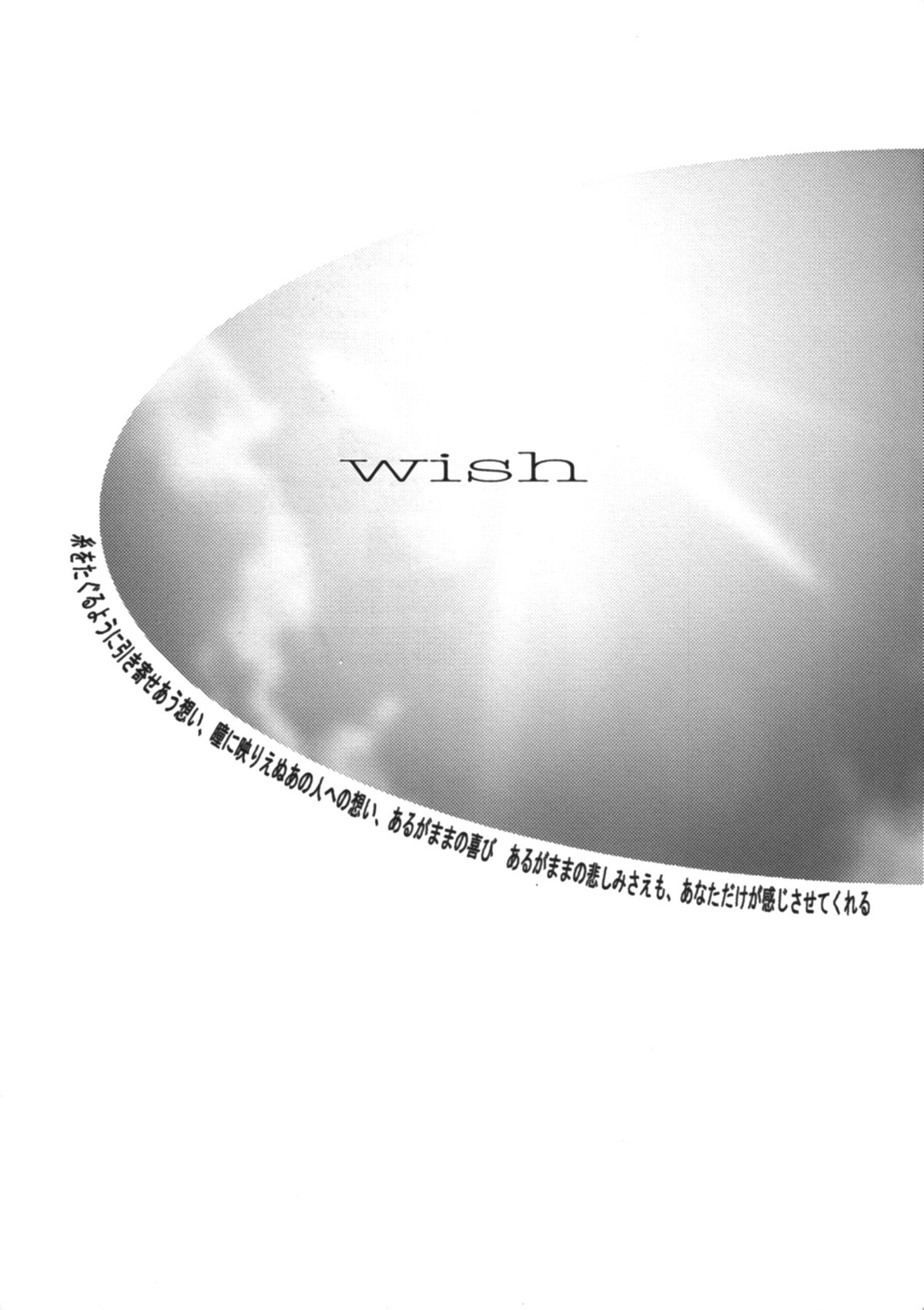 [BECT (青梅街人)] wish (鋼鉄天使くるみ)