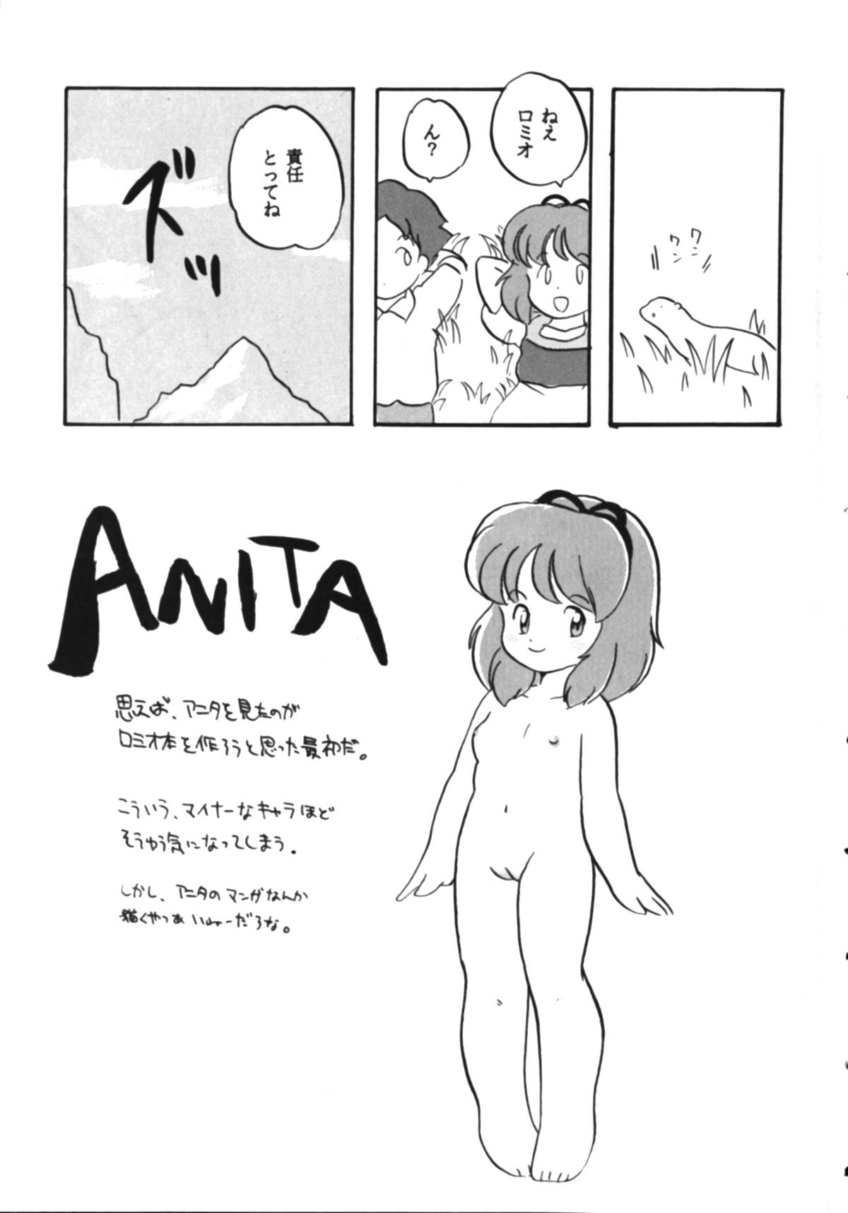 (CR27) [INFINITY-FORCE (マーシーラビット,山下うり)] ∞名作劇場 (ロミオの青い空)