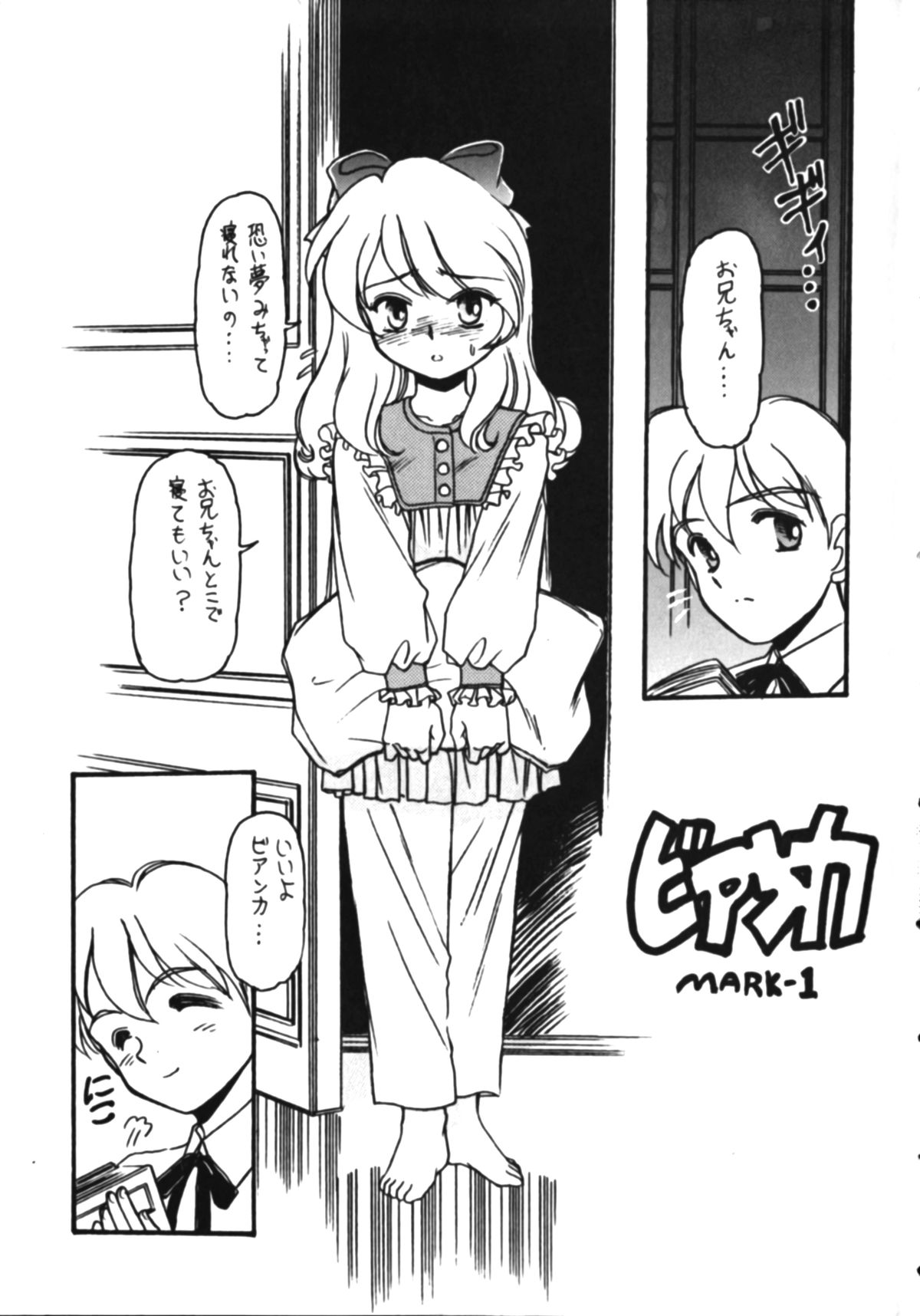 (CR27) [INFINITY-FORCE (マーシーラビット,山下うり)] ∞名作劇場 (ロミオの青い空)