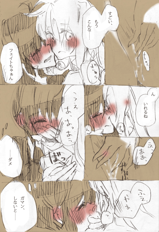 【そらと】セカンドアプローチ（魔法少女リリカルなのは）