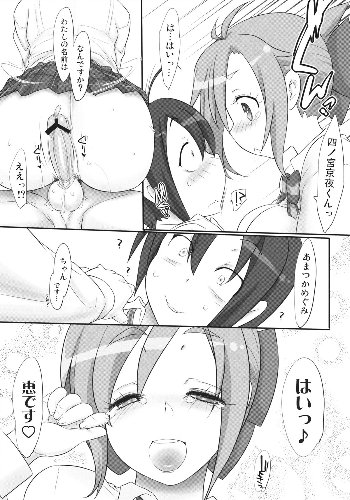 (COMIC1☆7) [近傍租界 (こんもり)] angel’s share (GJ部)
