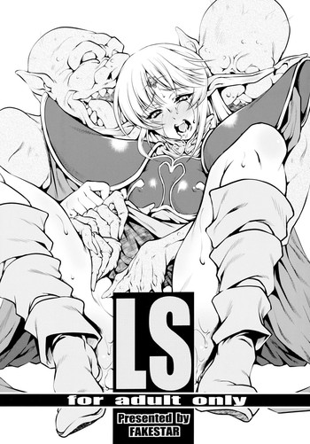 [FAKESTAR (美春)] LS (ロードス島戦記)