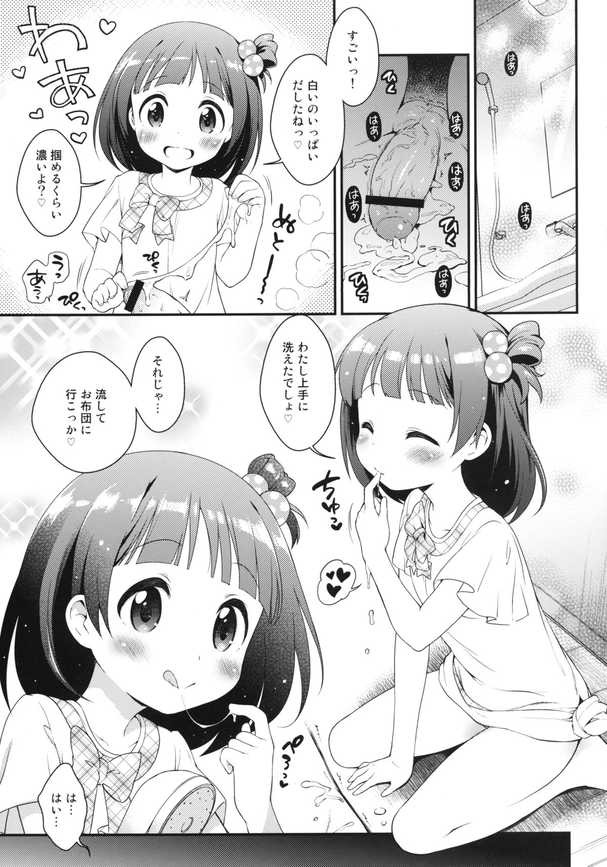 [かに家 (かにゃぴぃ)] 育ちゃんのせいちょうにっき (アイドルマスター ミリオンライブ!) [DL版]