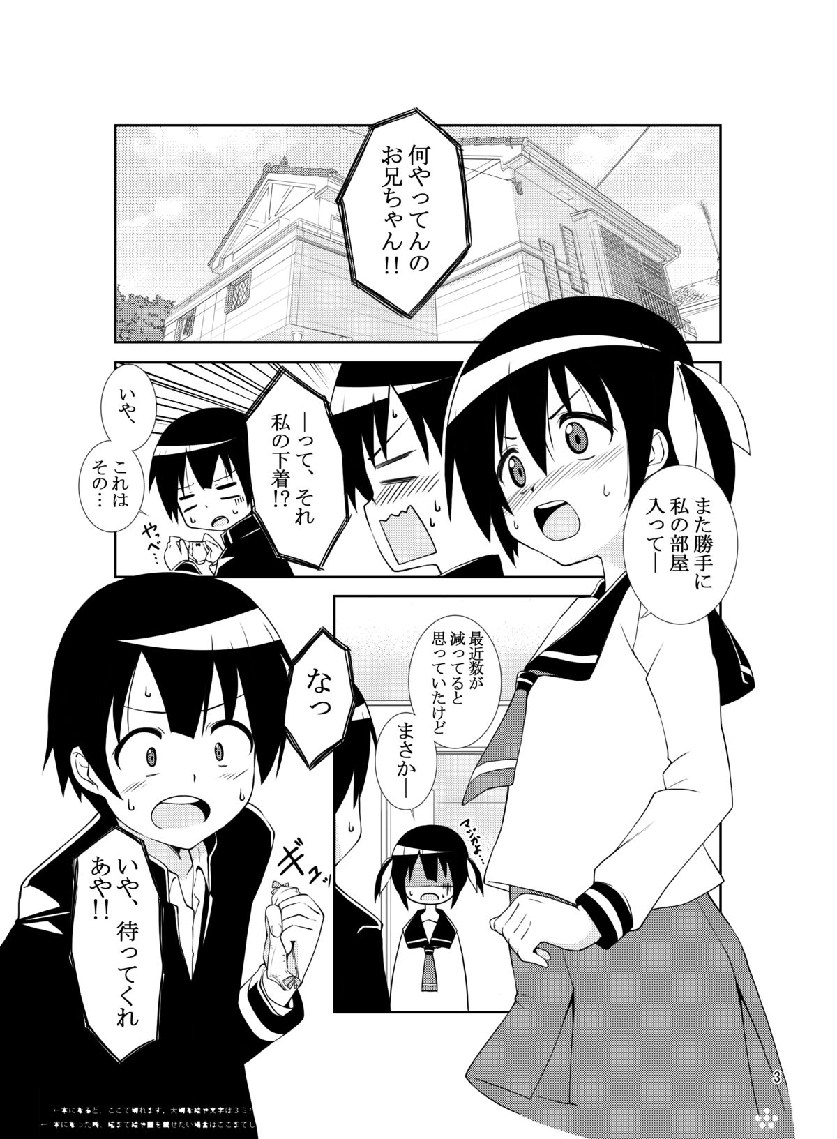 (C83) [ラピスラズリ (つかぢ)] システーション [DL版]