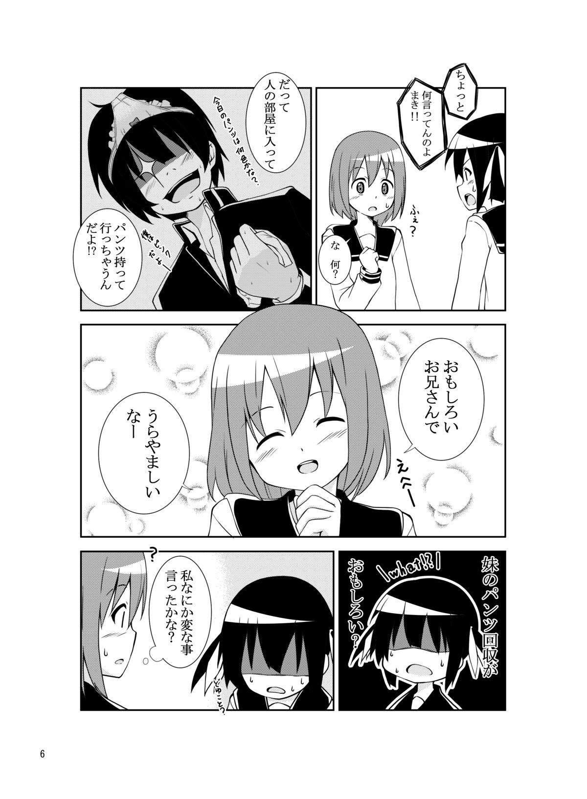 (C83) [ラピスラズリ (つかぢ)] システーション [DL版]