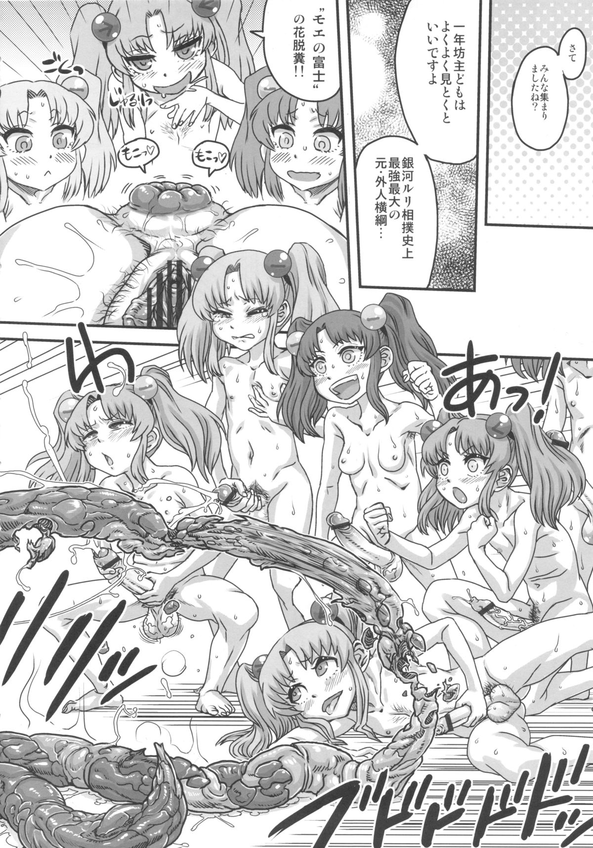 (C83) [革命政府広報室 (よろず)] セックススフィア オルガネラ 3.5 (よろず)