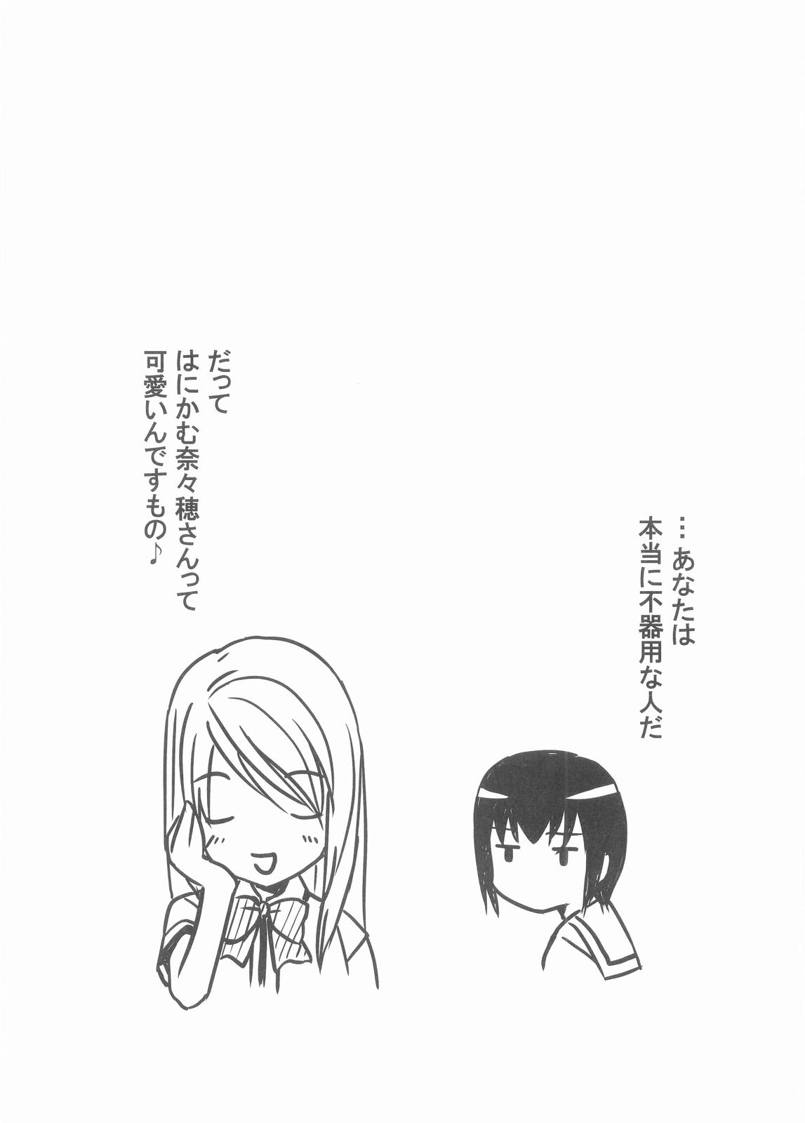 (宮神学園の秘密 02つめ) [幸福屋 (丸美)] 幸福屋の絵本 極女 3 (極上生徒会)