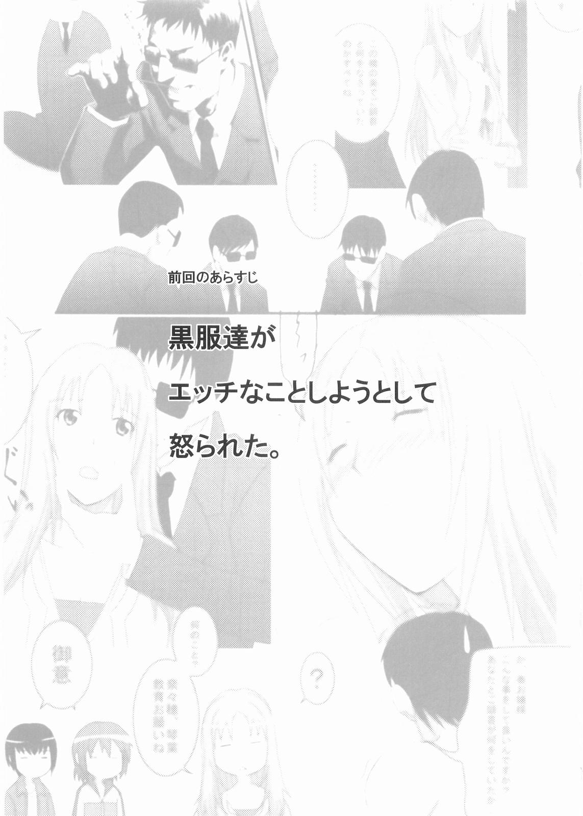 (宮神学園の秘密 02つめ) [幸福屋 (丸美)] 幸福屋の絵本 極女 3 (極上生徒会)