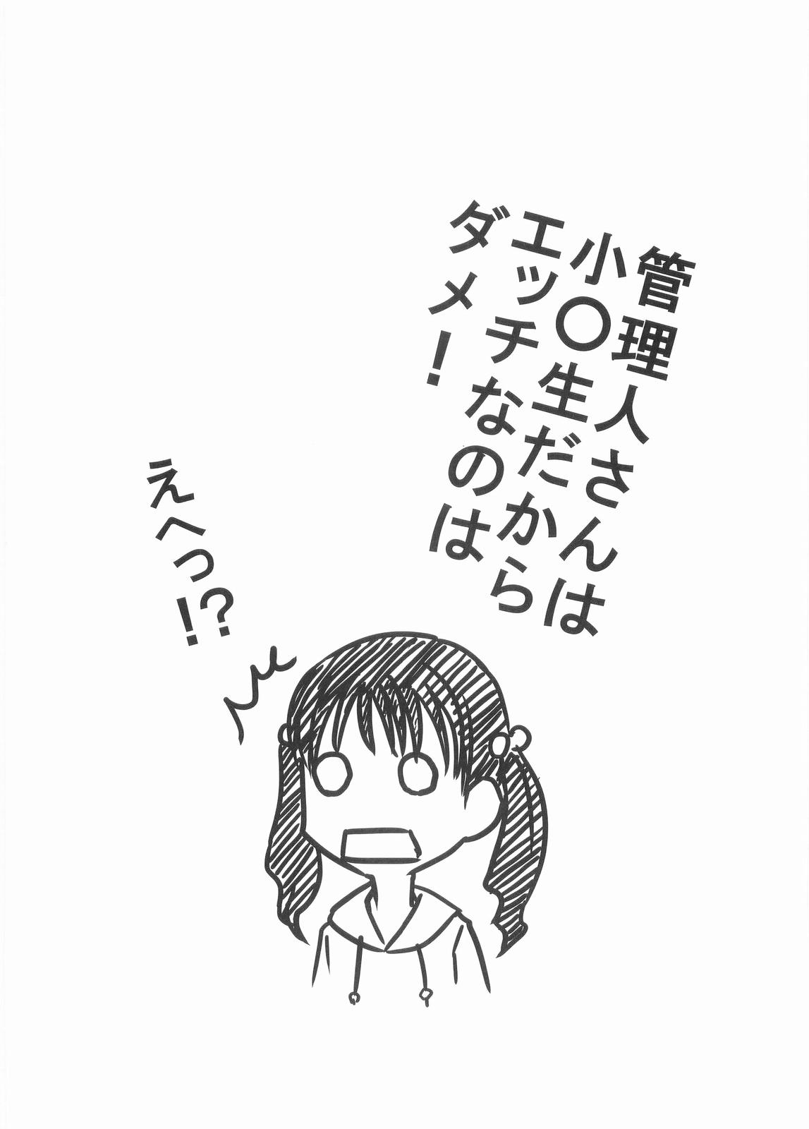 (宮神学園の秘密 02つめ) [幸福屋 (丸美)] 幸福屋の絵本 極女 3 (極上生徒会)