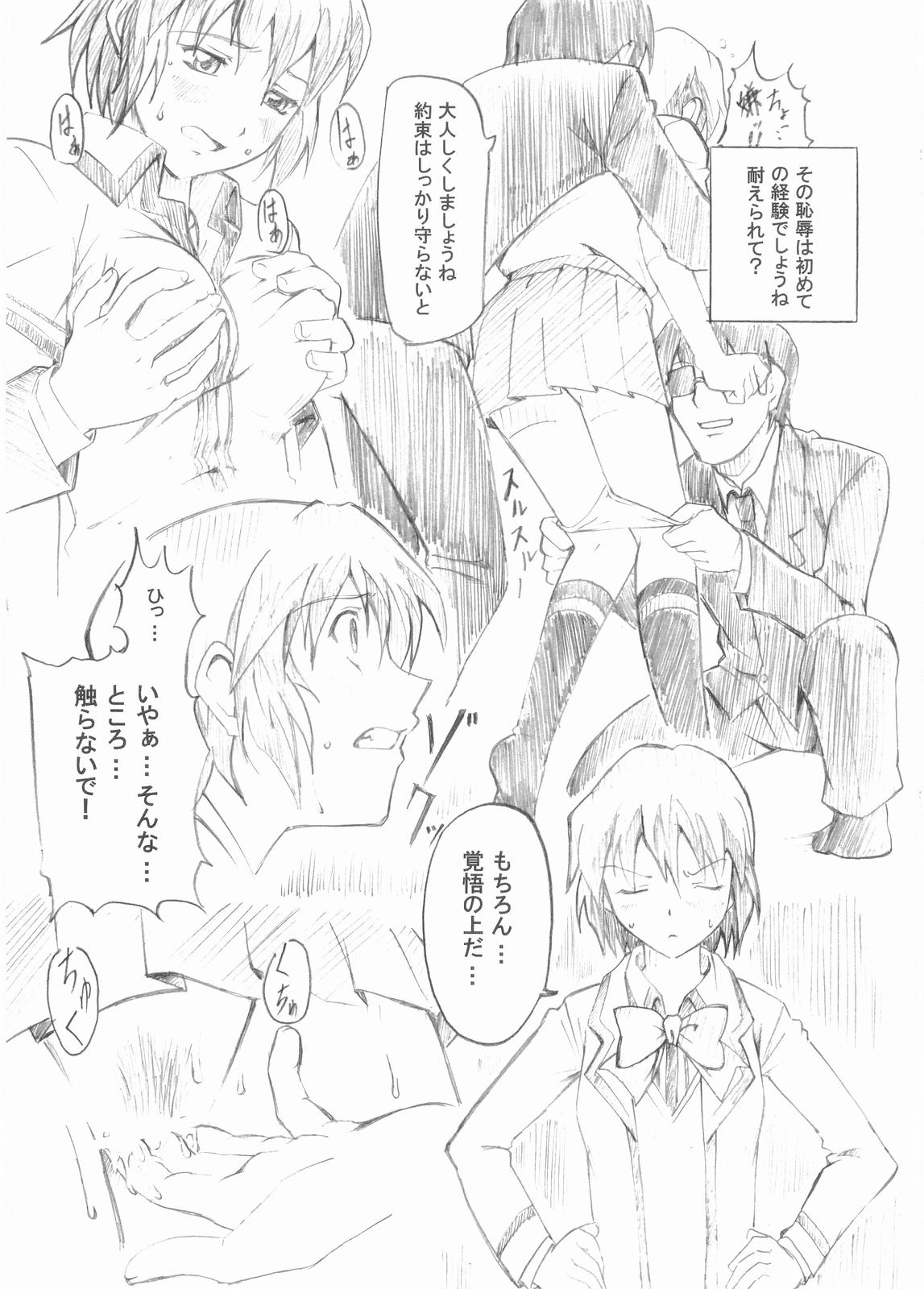 (宮神学園の秘密 02つめ) [幸福屋 (丸美)] 幸福屋の絵本 極女 3 (極上生徒会)