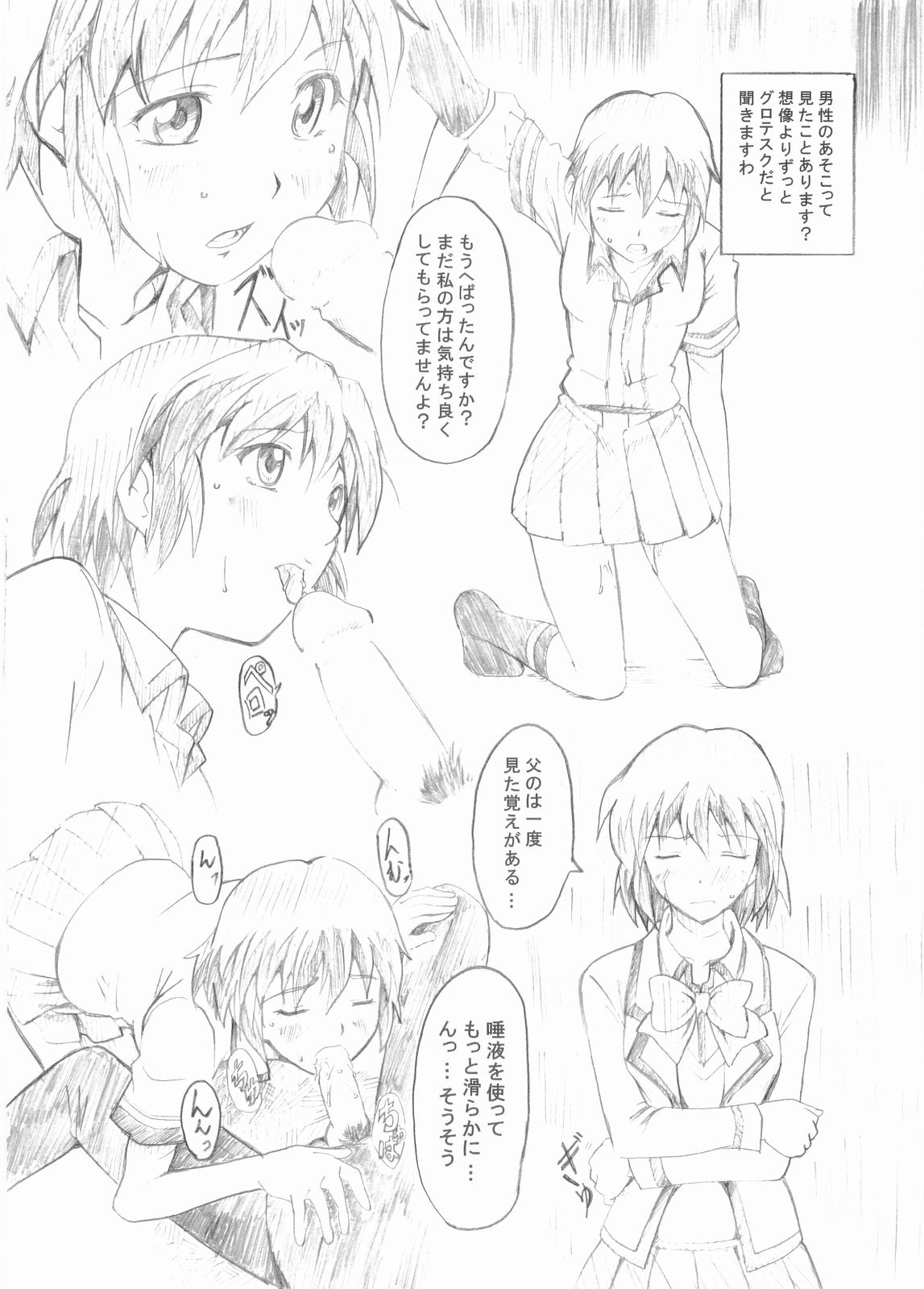 (宮神学園の秘密 02つめ) [幸福屋 (丸美)] 幸福屋の絵本 極女 3 (極上生徒会)