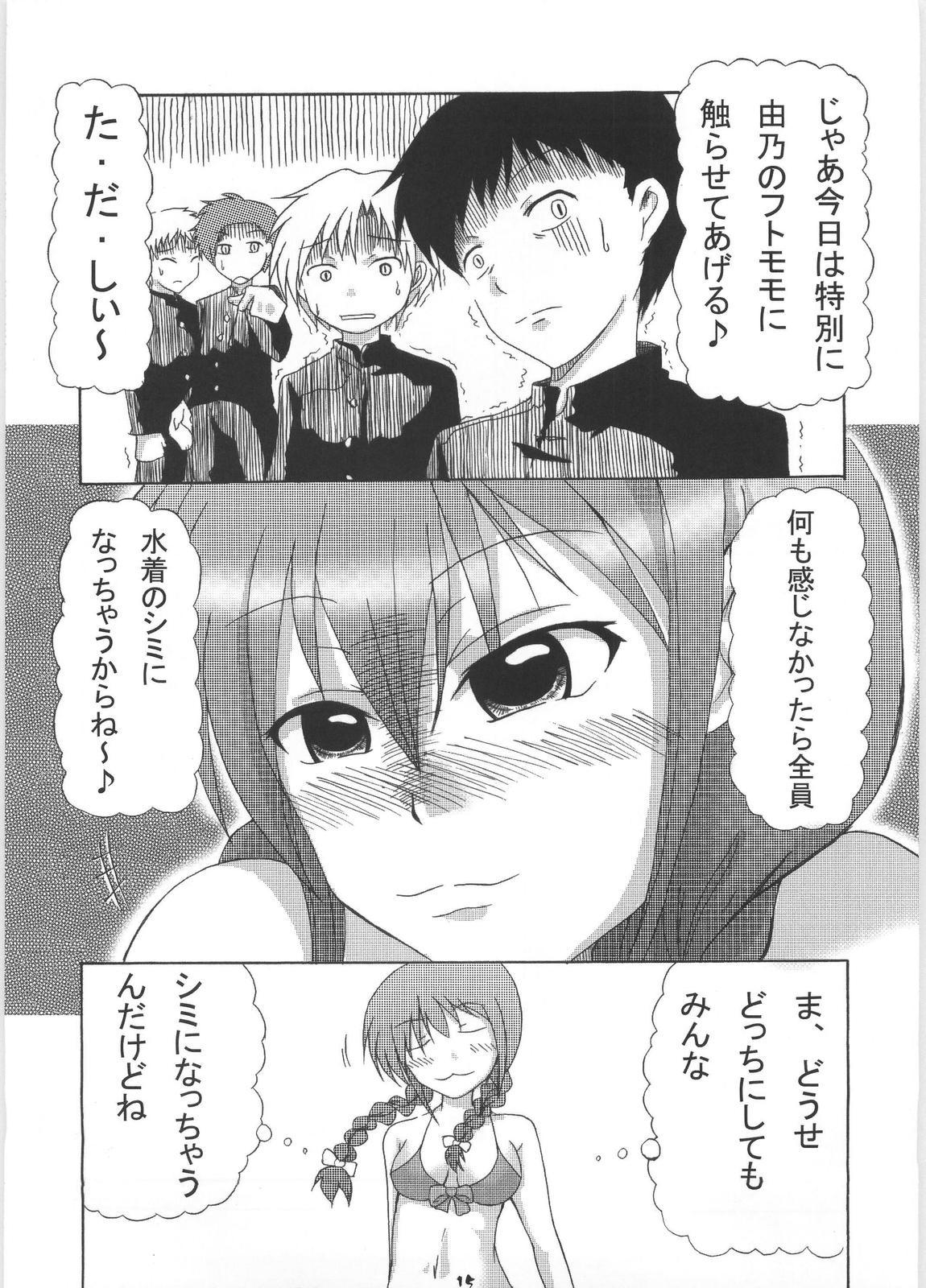 (C72) [HIK (カテキン)] ギガみて 2 (マリア様がみてる)