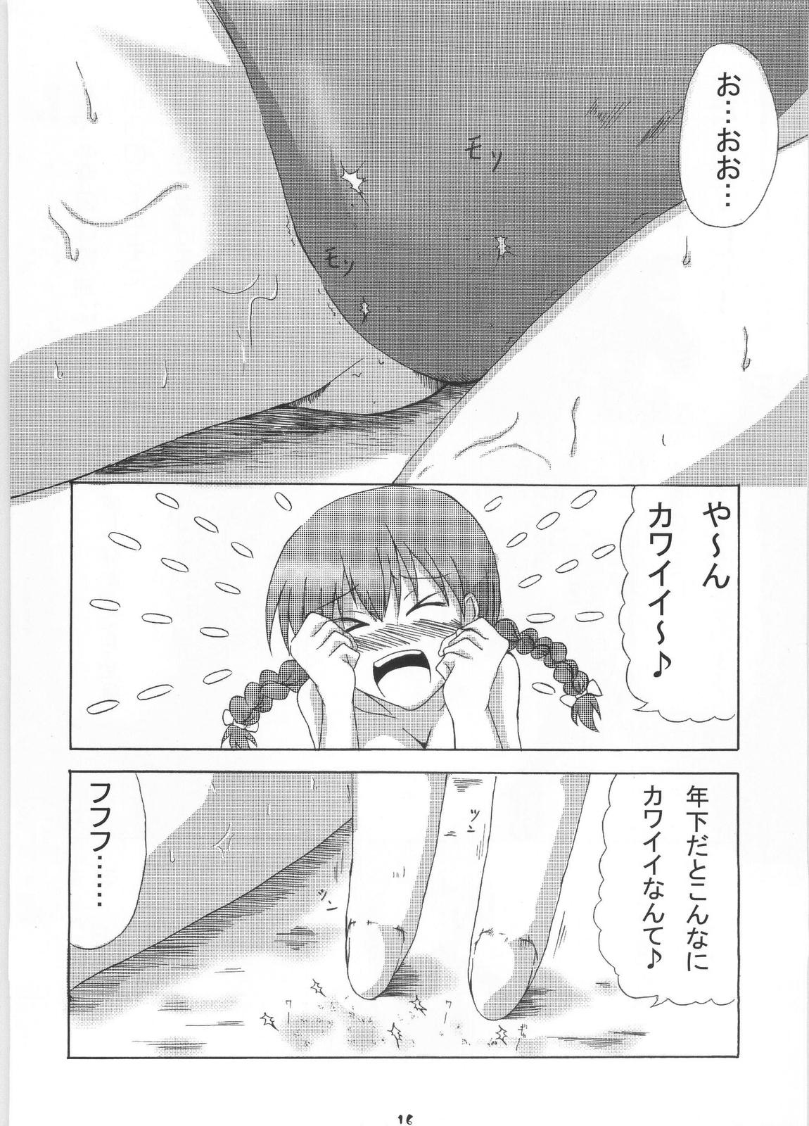 (C72) [HIK (カテキン)] ギガみて 2 (マリア様がみてる)