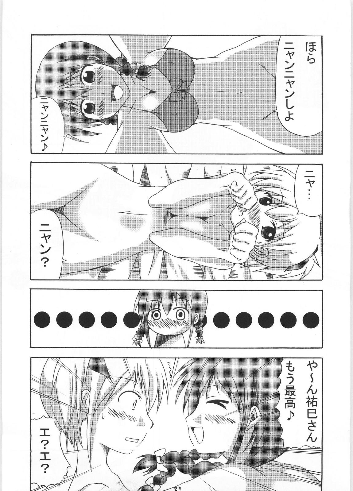 (C72) [HIK (カテキン)] ギガみて 2 (マリア様がみてる)