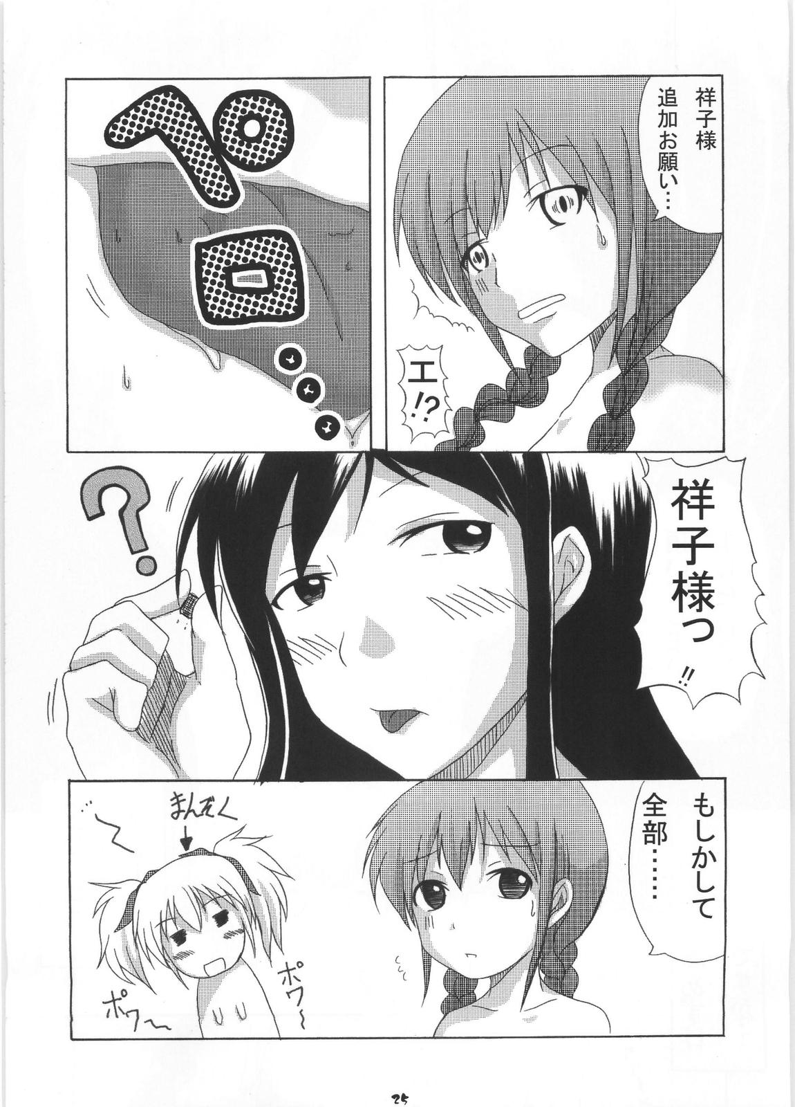 (C72) [HIK (カテキン)] ギガみて 2 (マリア様がみてる)