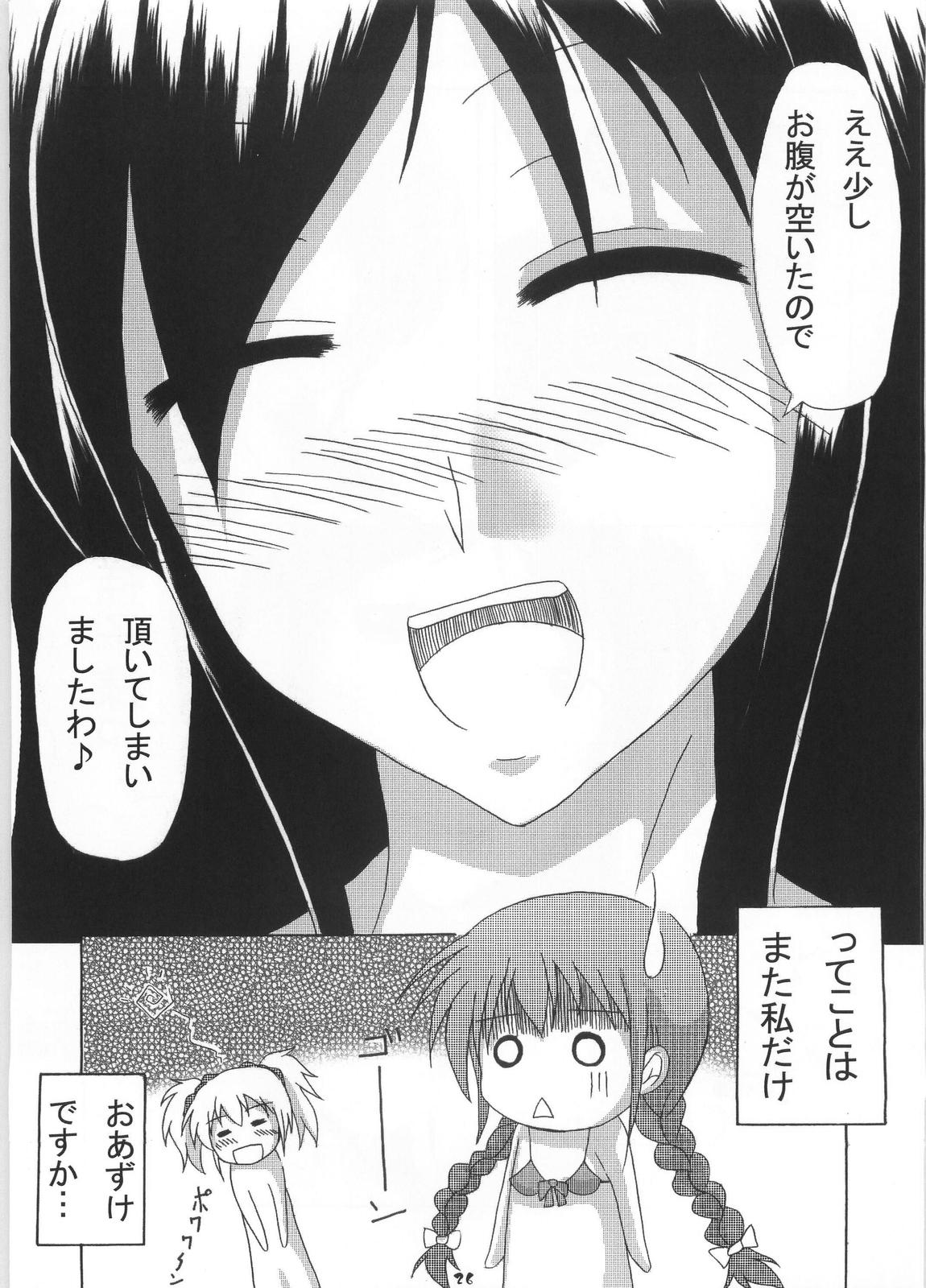 (C72) [HIK (カテキン)] ギガみて 2 (マリア様がみてる)