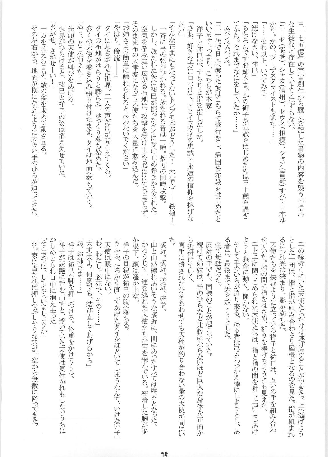 (C72) [HIK (カテキン)] ギガみて 2 (マリア様がみてる)