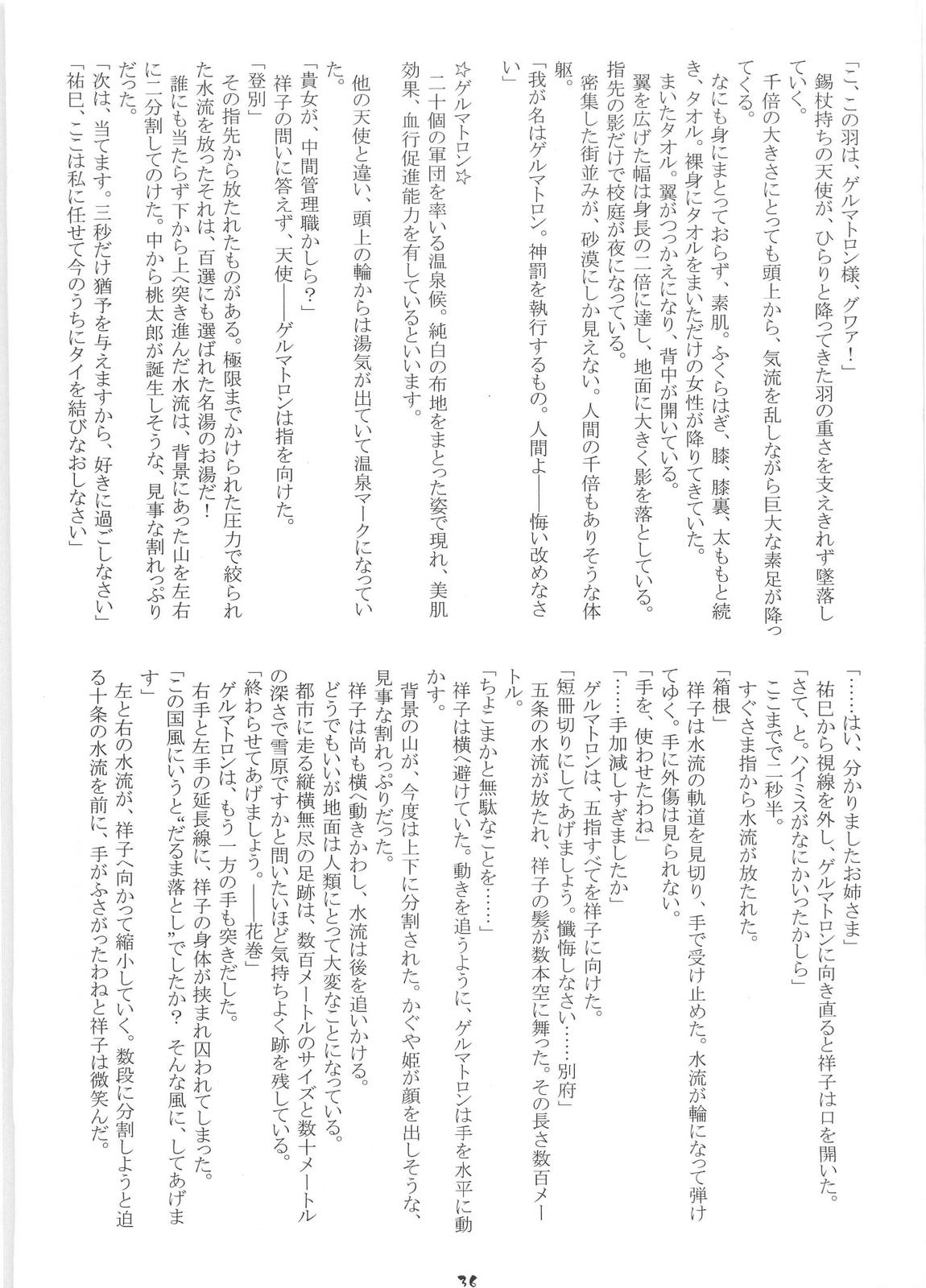 (C72) [HIK (カテキン)] ギガみて 2 (マリア様がみてる)