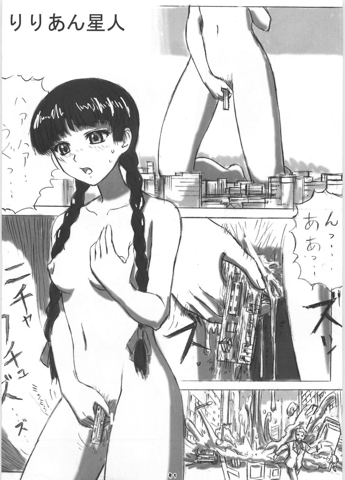 (C72) [HIK (カテキン)] ギガみて 2 (マリア様がみてる)