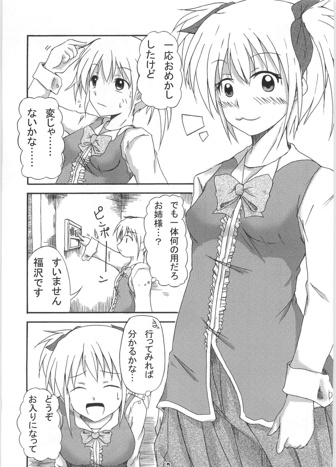 (C72) [HIK (カテキン)] ギガみて 2 (マリア様がみてる)