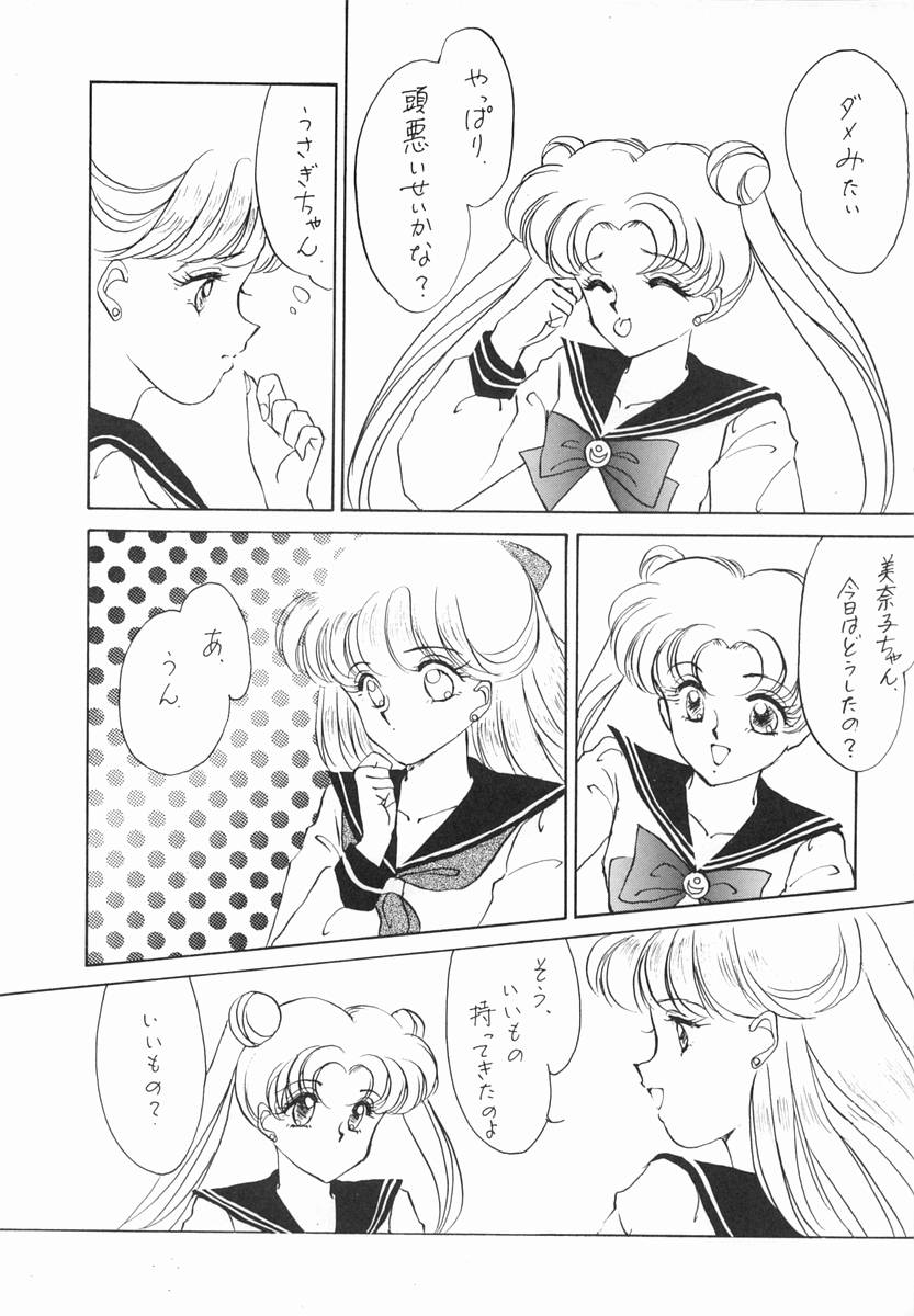 (C43) [S' SENSE (恵那実)] Moon Venus (美少女戦士セーラームーン)