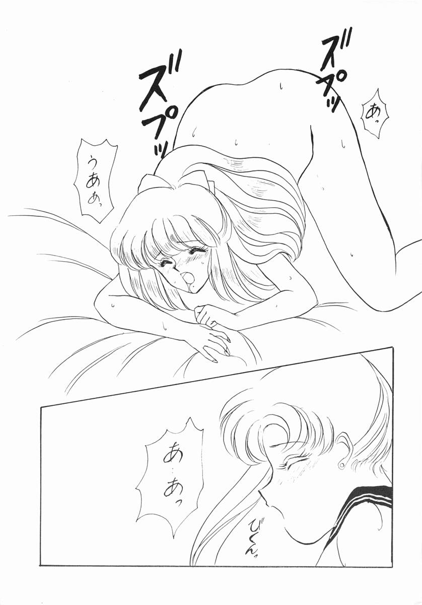 (C43) [S' SENSE (恵那実)] Moon Venus (美少女戦士セーラームーン)