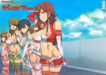 (C83) [Draw Go (ワタナベソウイチ)] 超絶生出しジャエロファック (超速変形ジャイロゼッター) [english]