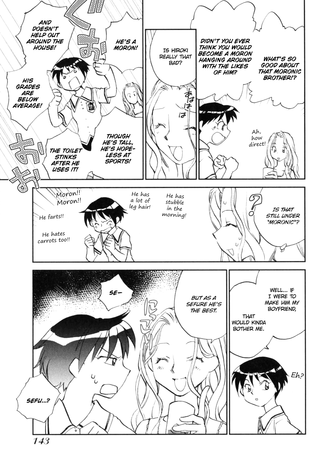 [陸乃家鴨] 花咲け！おとめ熟 上巻Vol. 2