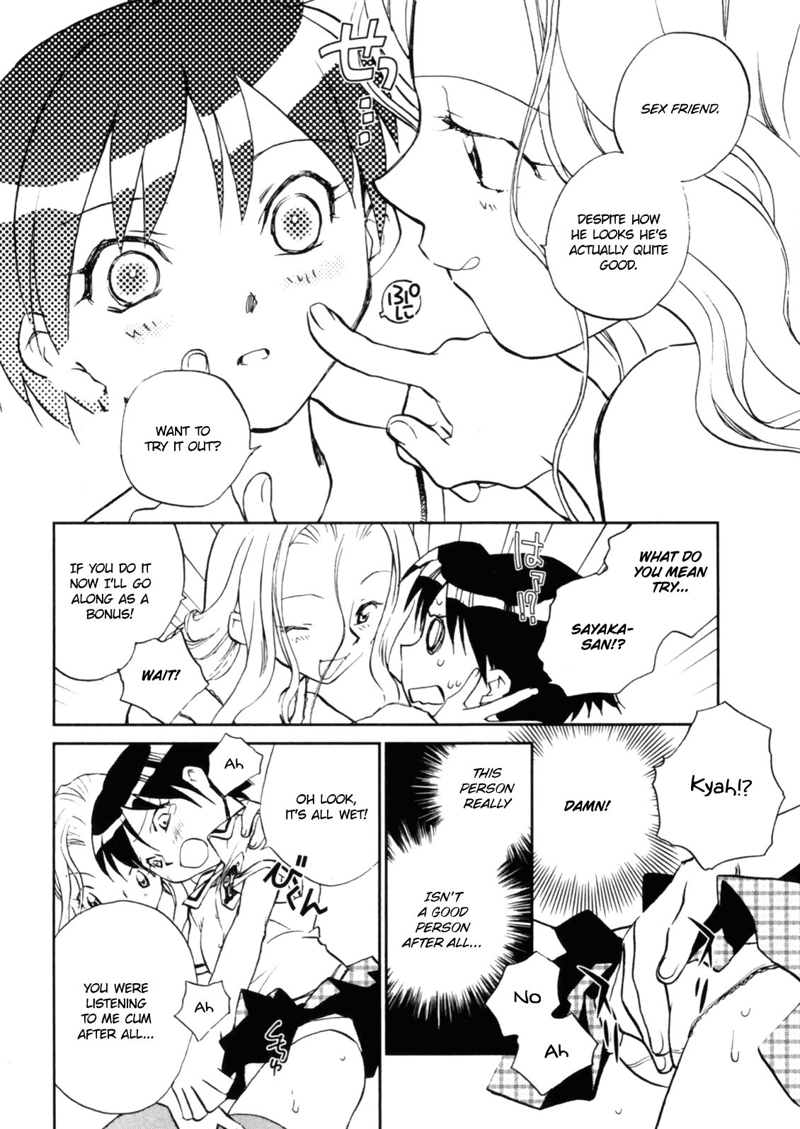 [陸乃家鴨] 花咲け！おとめ熟 上巻Vol. 2