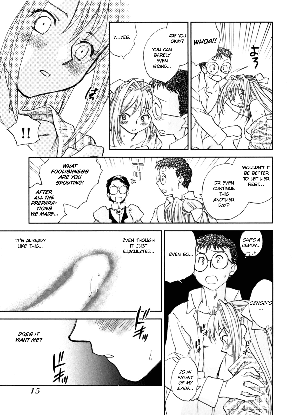 [陸乃家鴨] 花咲け！おとめ熟 上巻Vol. 2