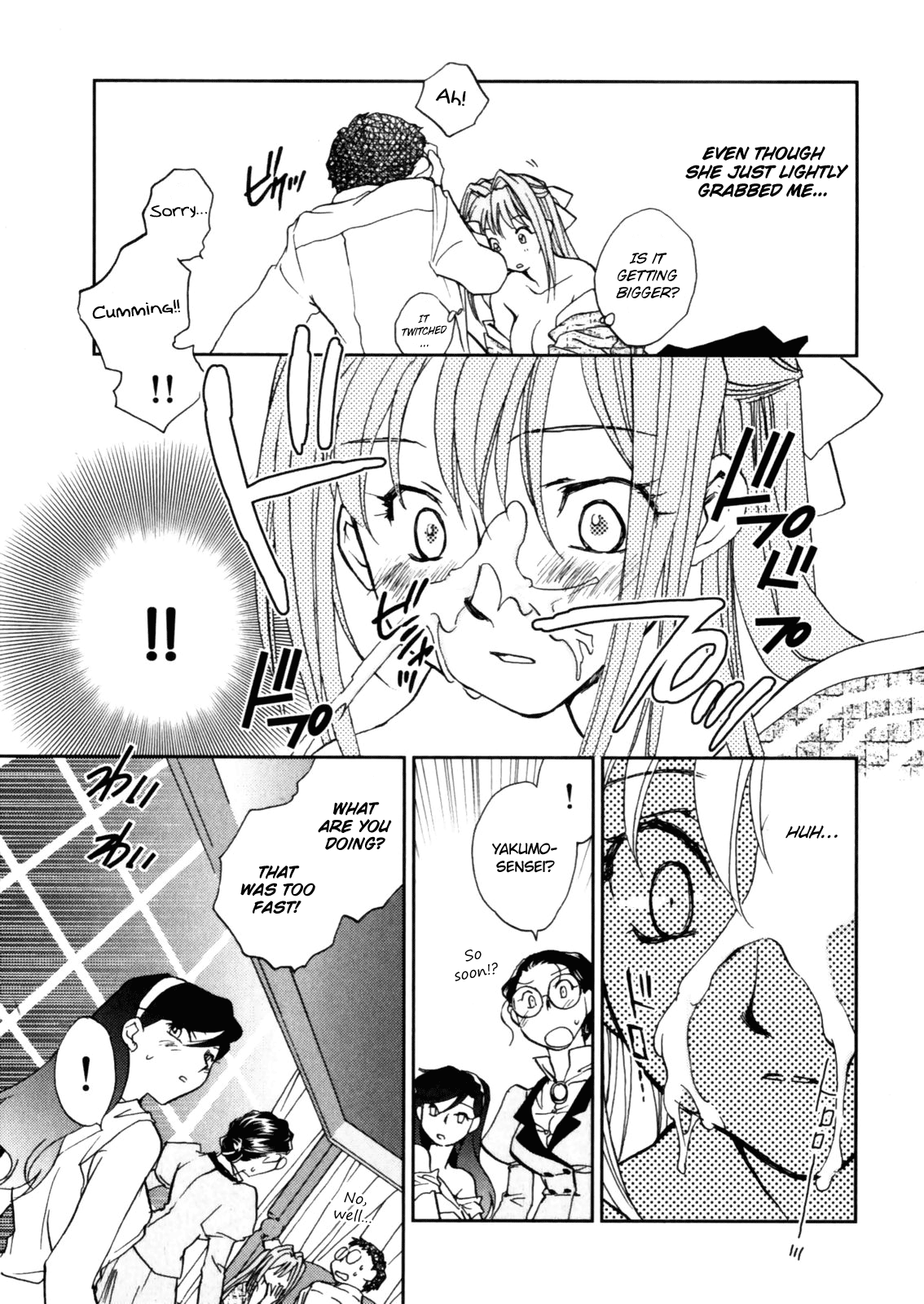 [陸乃家鴨] 花咲け！おとめ熟 上巻Vol. 2