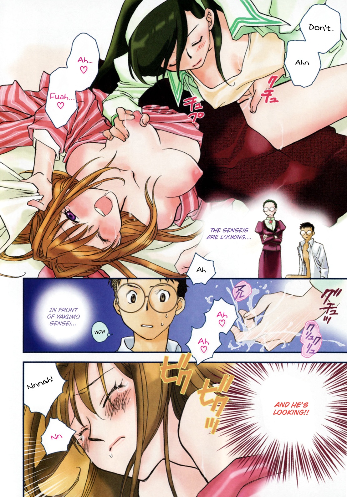 [陸乃家鴨] 花咲け！おとめ熟 上巻Vol. 2