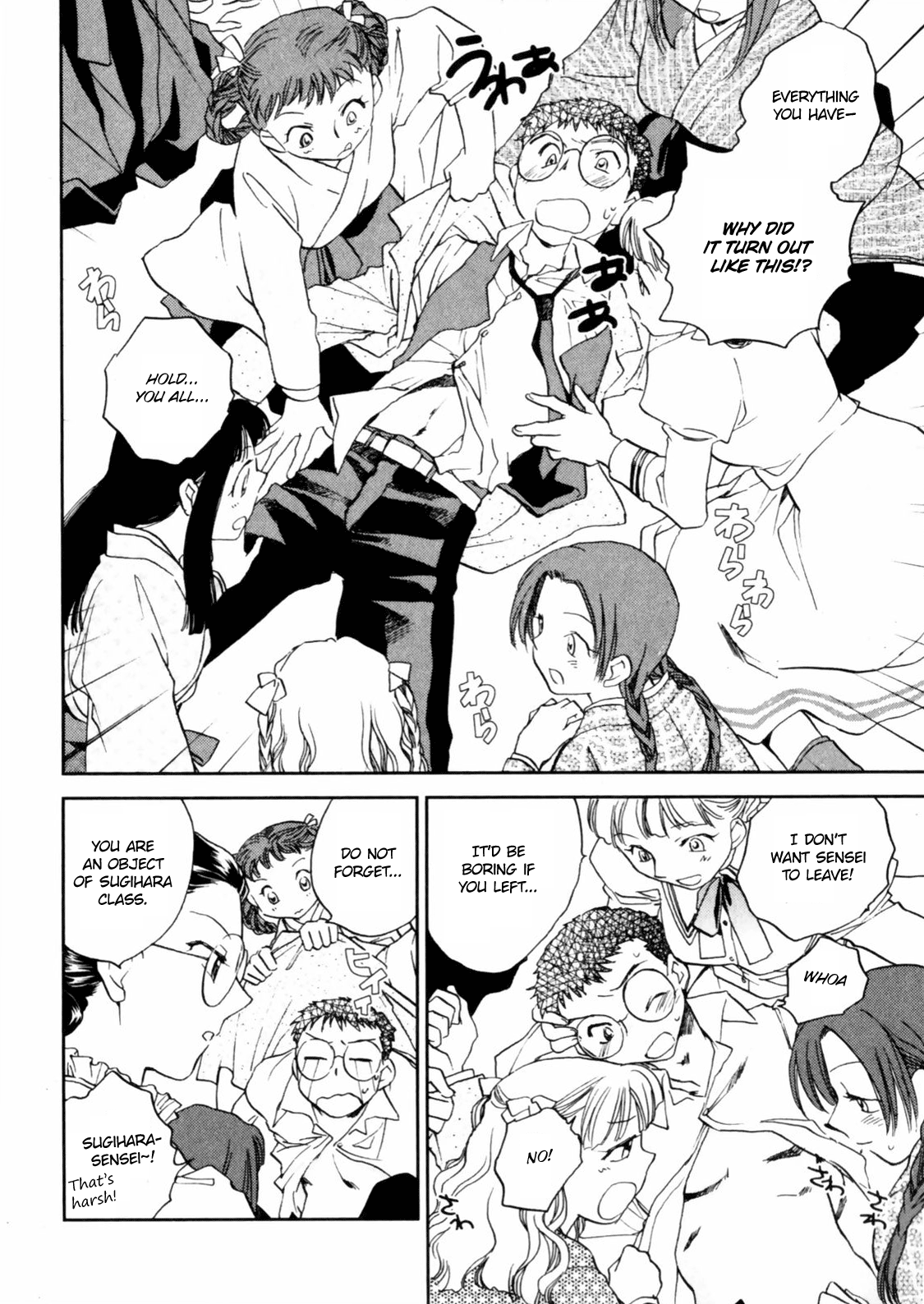 [陸乃家鴨] 花咲け！おとめ熟 上巻Vol. 2