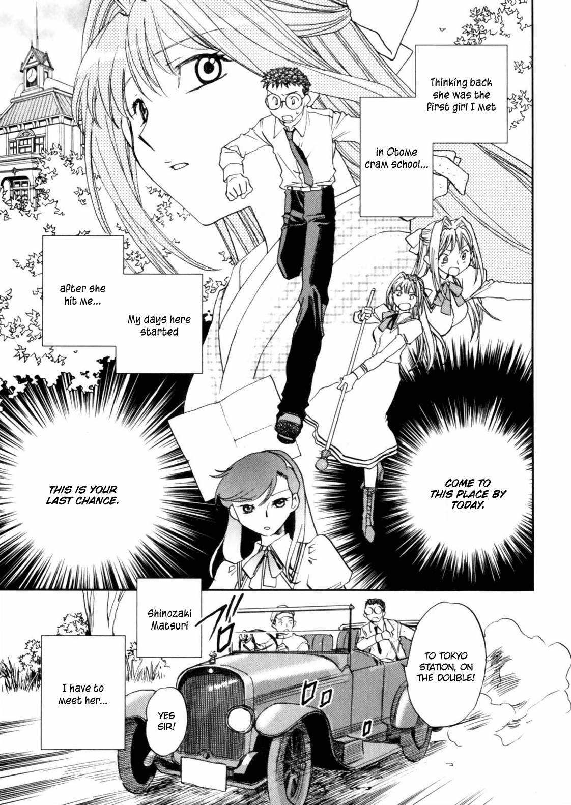 [陸乃家鴨] 花咲け！おとめ熟 上巻Vol. 2