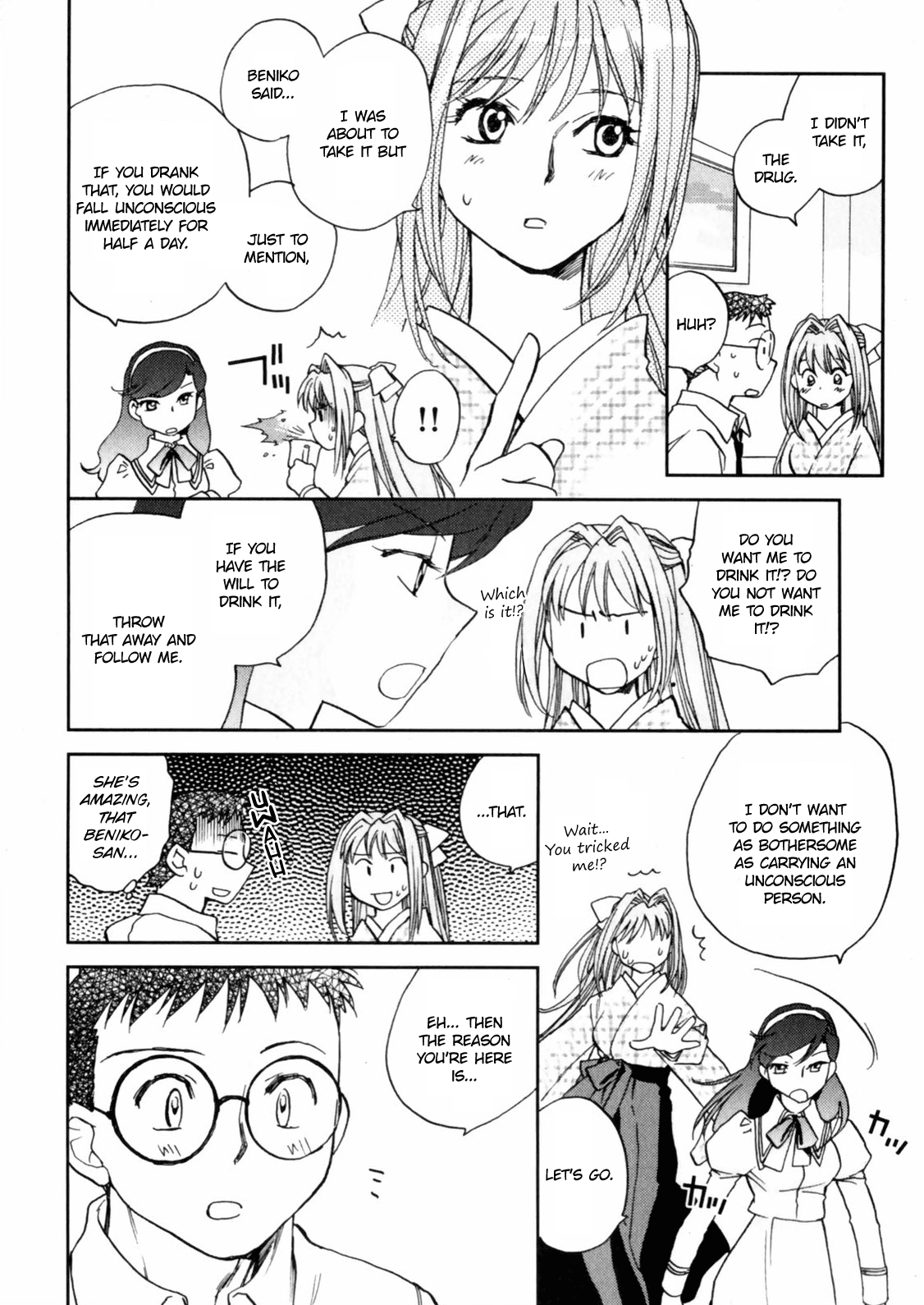 [陸乃家鴨] 花咲け！おとめ熟 上巻Vol. 2