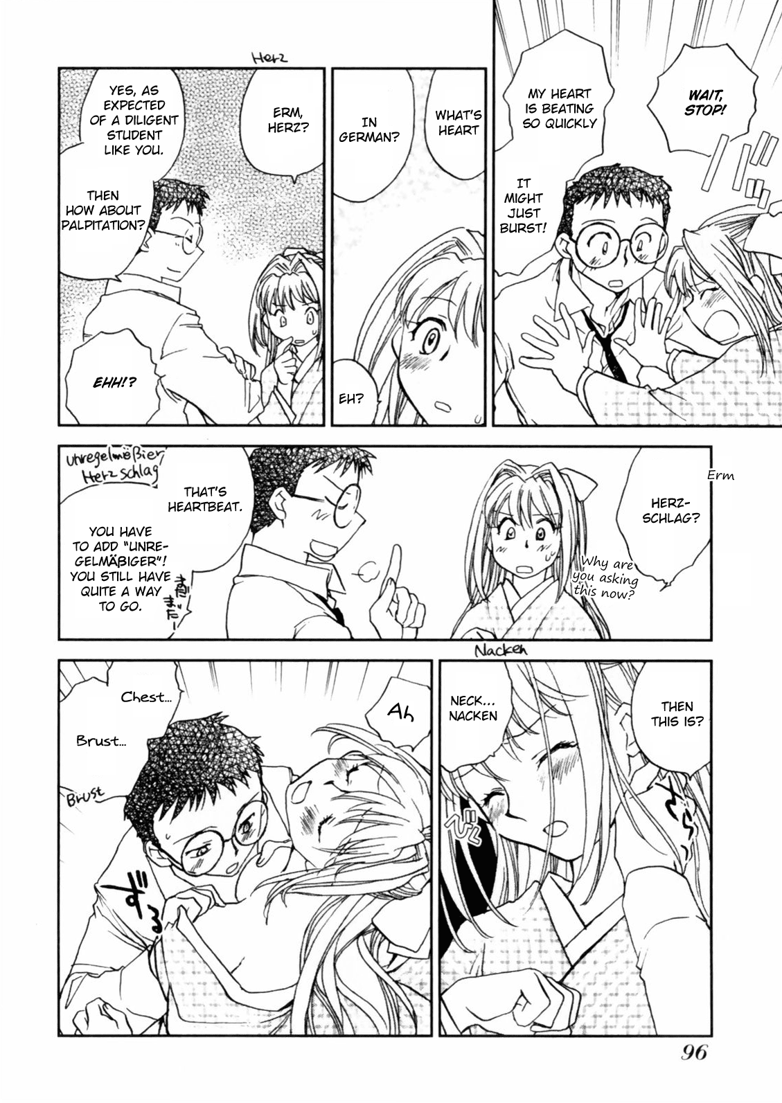 [陸乃家鴨] 花咲け！おとめ熟 上巻Vol. 2