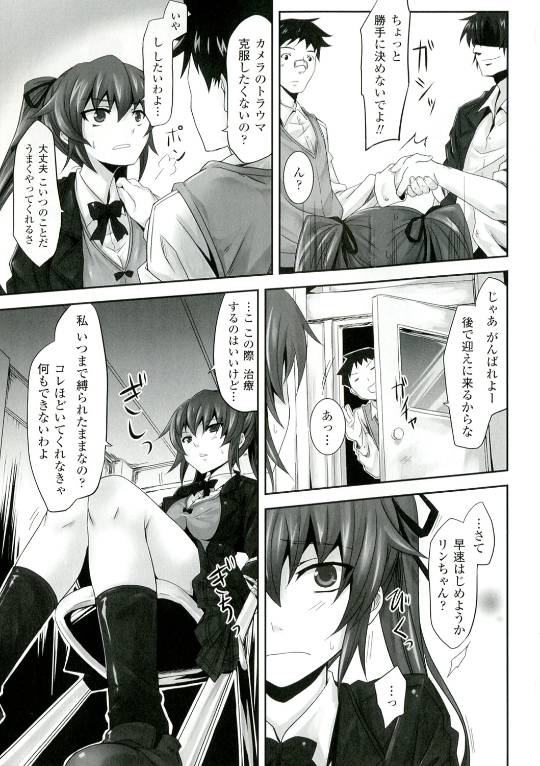 [冬扇] もう堕ちるしかない