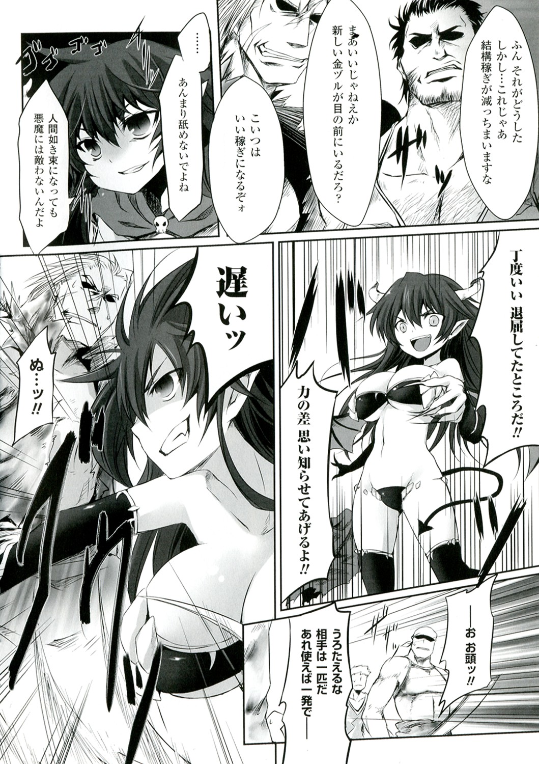 [冬扇] もう堕ちるしかない