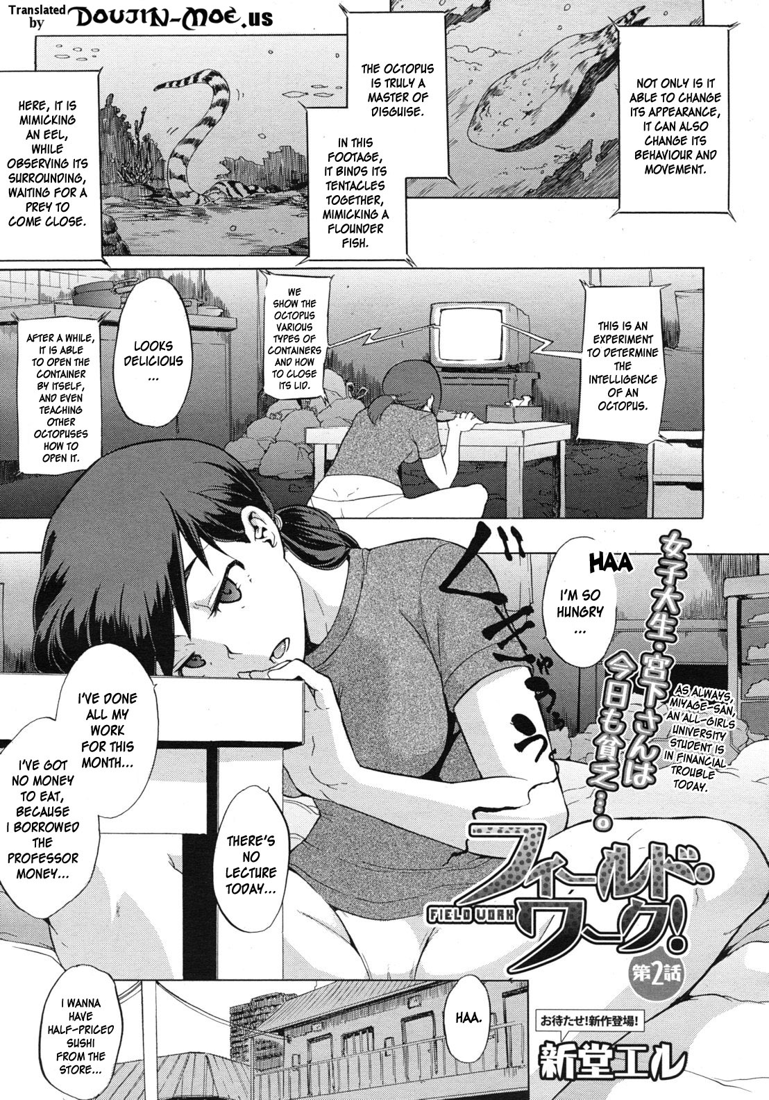 [DA HOOTCH (新堂エル)] フィールド・ワーク！ 章1-2 [英訳]