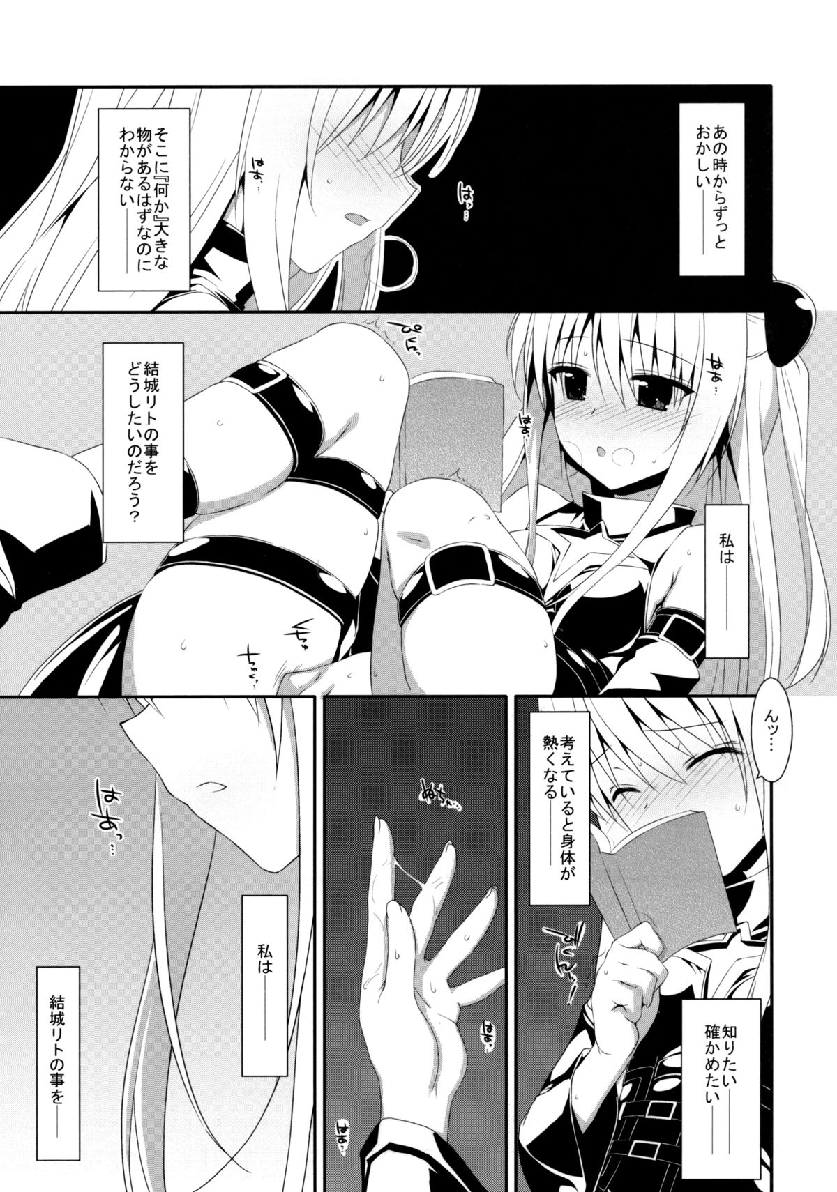 (COMIC1☆7) [TIES (タケイオーキ)] 嘘つきの恋 (ToLOVEる ダークネス)