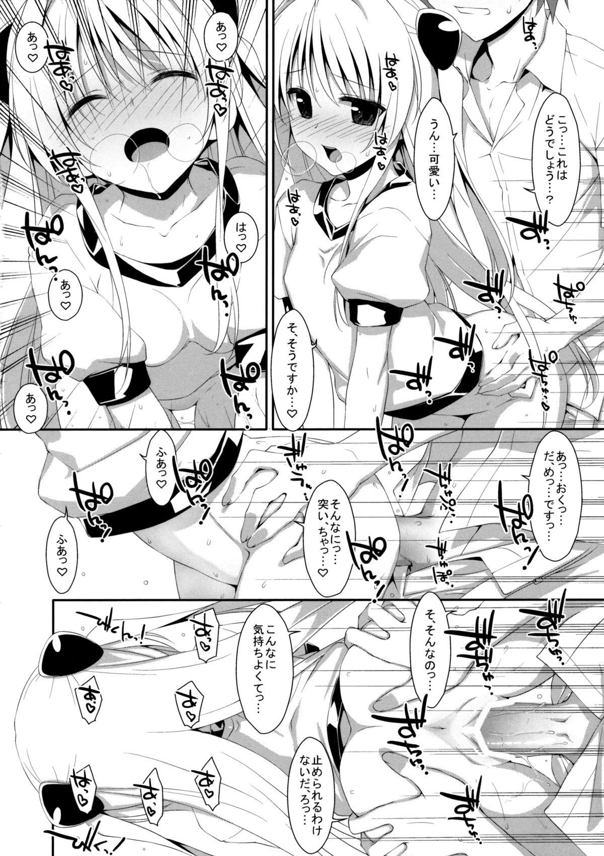 (COMIC1☆7) [TIES (タケイオーキ)] 嘘つきの恋 (ToLOVEる ダークネス)