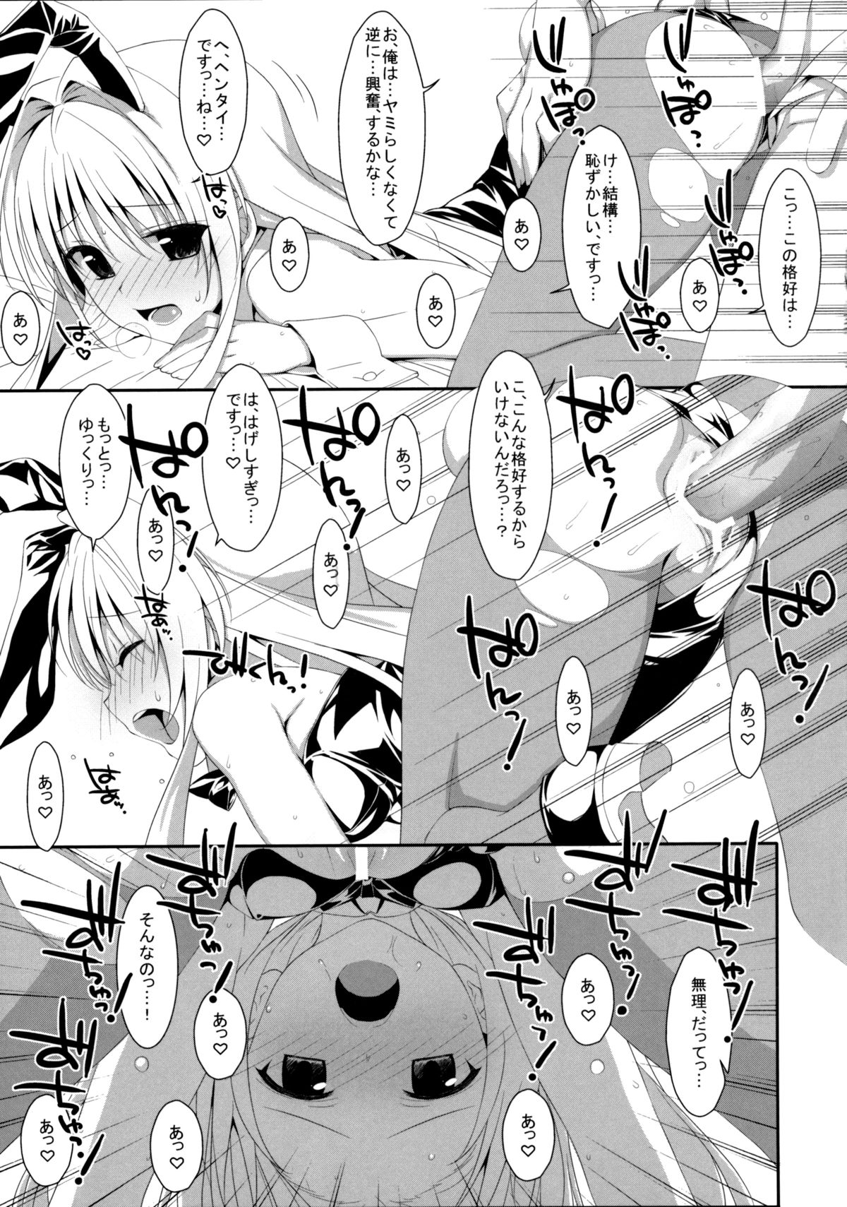 (COMIC1☆7) [TIES (タケイオーキ)] 嘘つきの恋 (ToLOVEる ダークネス)