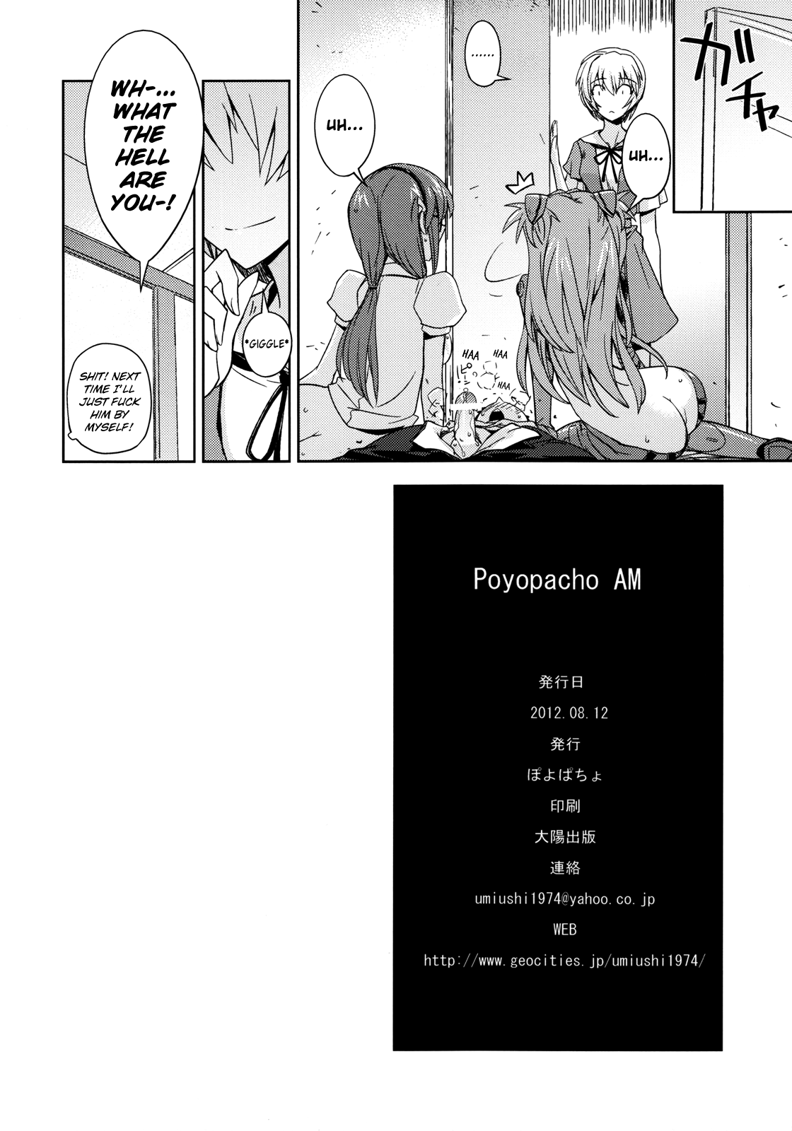 (C82) [ぽよぱちょ (うみうし)] Poyopacho AM (新世紀エヴァンゲリオン) [英訳]