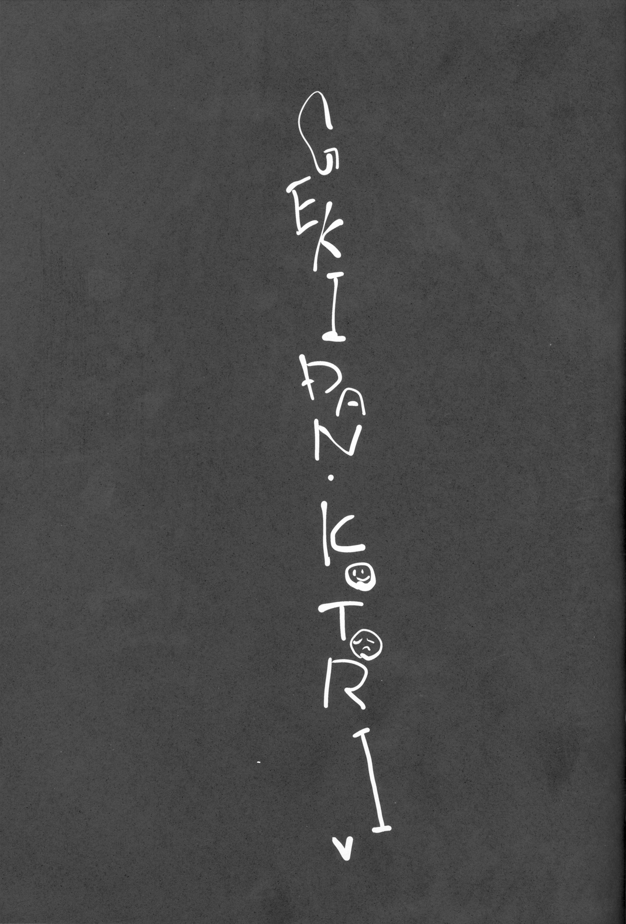 (C80) [Zた袋猫はうす (魚肉ん)] 劇団ことり (遊戯王ZEXAL)