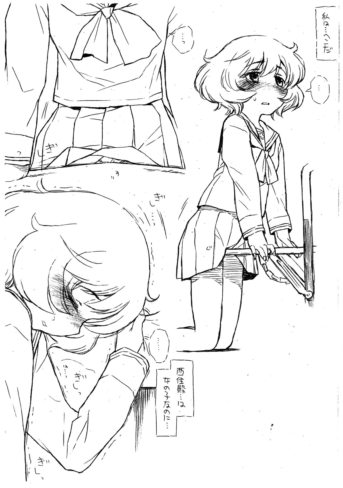 [bolze. (よろず)] ほなにー (ガールズ&パンツァー)