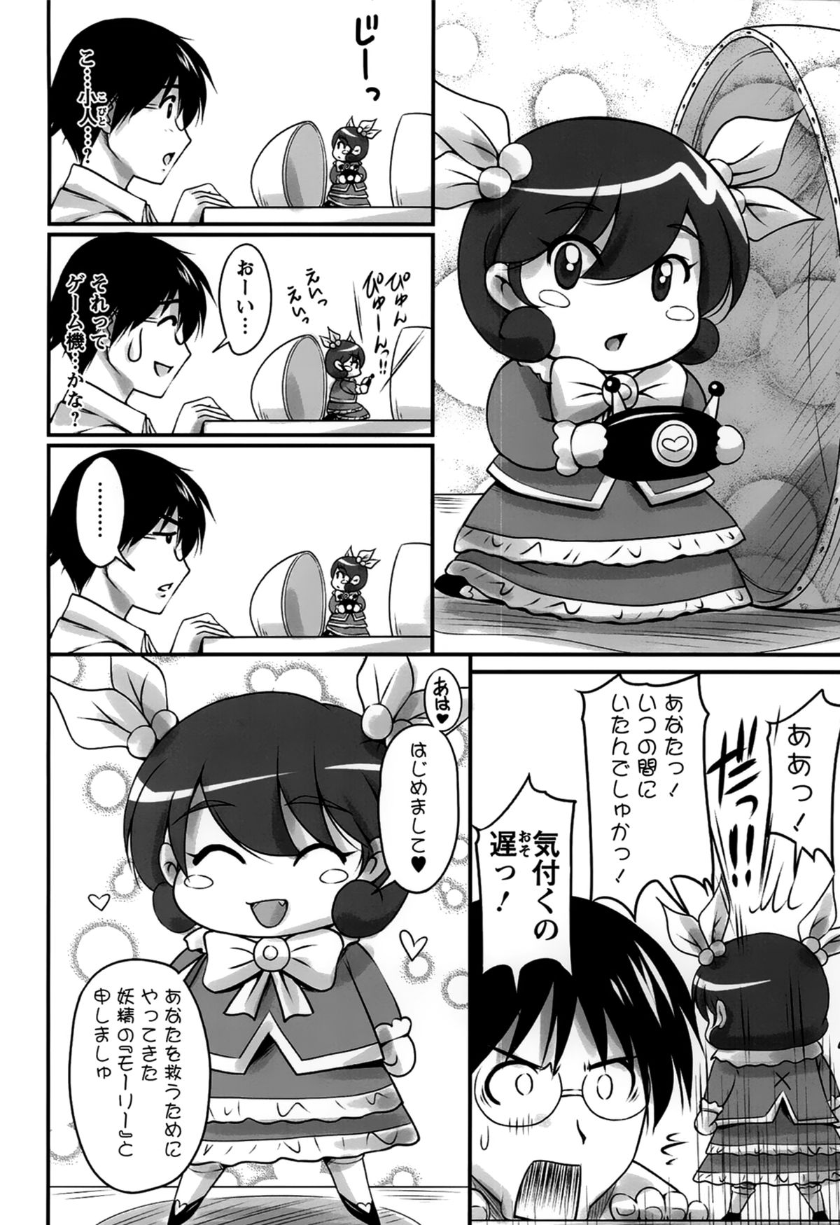 [ふぁんとむ] 生ハメ膣出し洗脳中